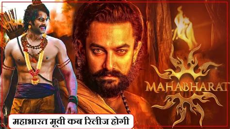 mahabharat release date|mahabharat ss rajamouli release date.